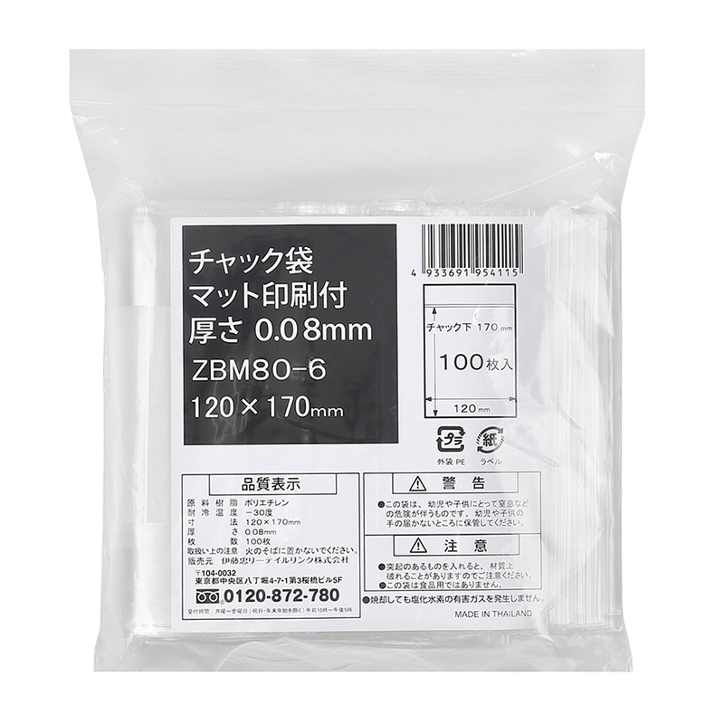 伊藤忠リーテイルリンク ポリ袋 チャック袋 マット印刷付 A6 0.08mm 100枚入 ZBM80-6 1パック(ご注文単位30パック)【直送品】