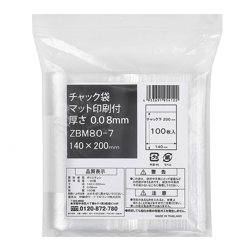 伊藤忠リーテイルリンク ポリ袋　チャック袋　マット印刷付 B6　0.08mm　100枚入 ZBM80-7　1パック（ご注文単位25パック）【直送品】