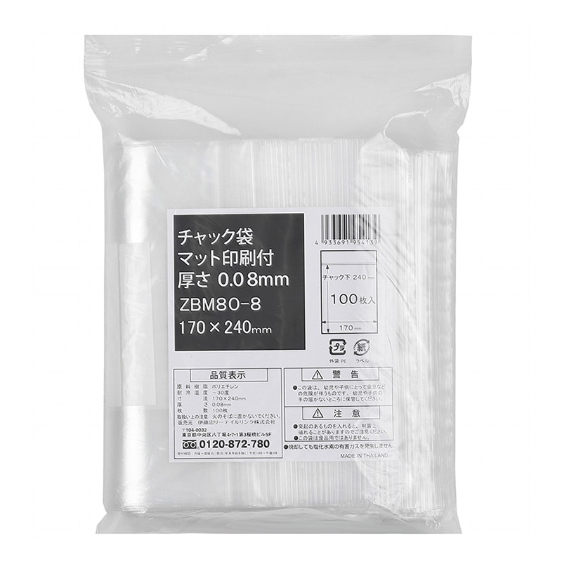 伊藤忠リーテイルリンク ポリ袋　チャック袋　マット印刷付 A5　0.08mm　100枚入 ZBM80-8　1パック（ご注文単位18パック）【直送品】