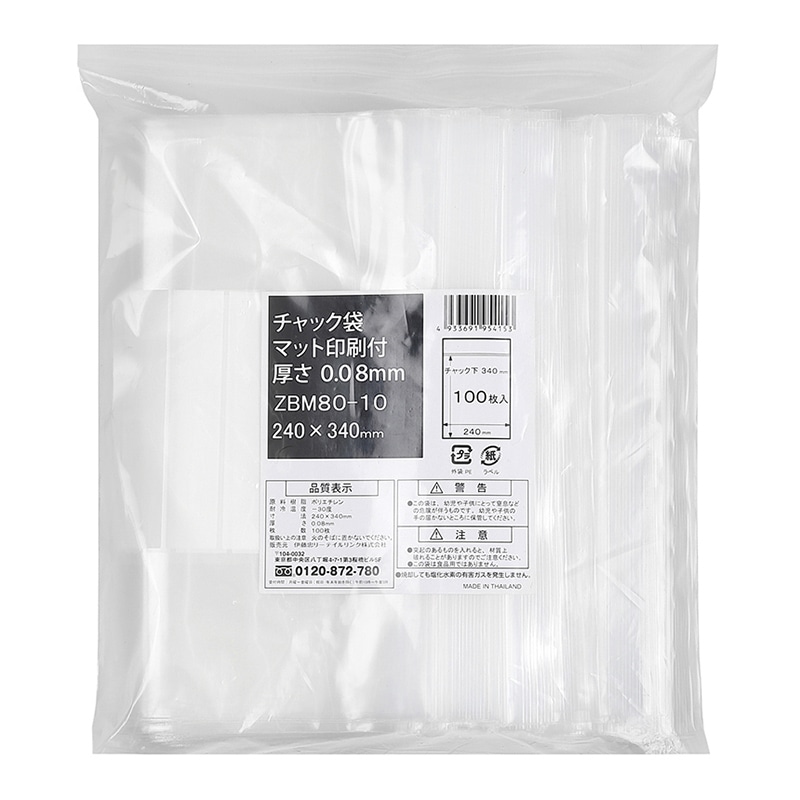 伊藤忠リーテイルリンク ポリ袋　チャック袋　マット印刷付 A4　0.08mm　100枚入 ZBM80-10　1パック（ご注文単位8パック）【直送品】