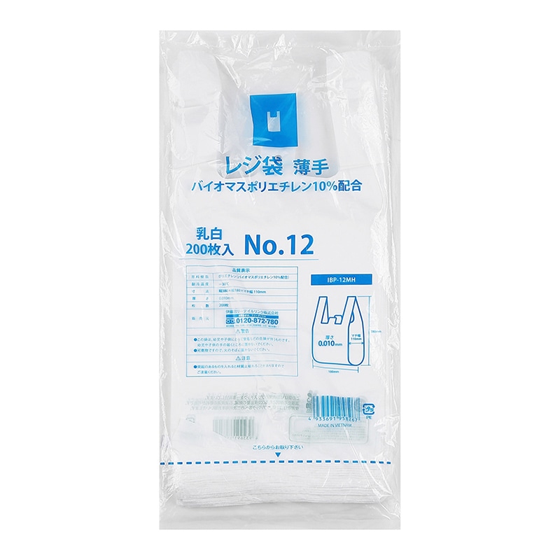 伊藤忠リーテイルリンク レジ袋　薄手　バイオマスポリエチレン25%配合 No.12　乳白　200枚入 IBP-12MH　1パック（ご注文単位10パック）【直送品】