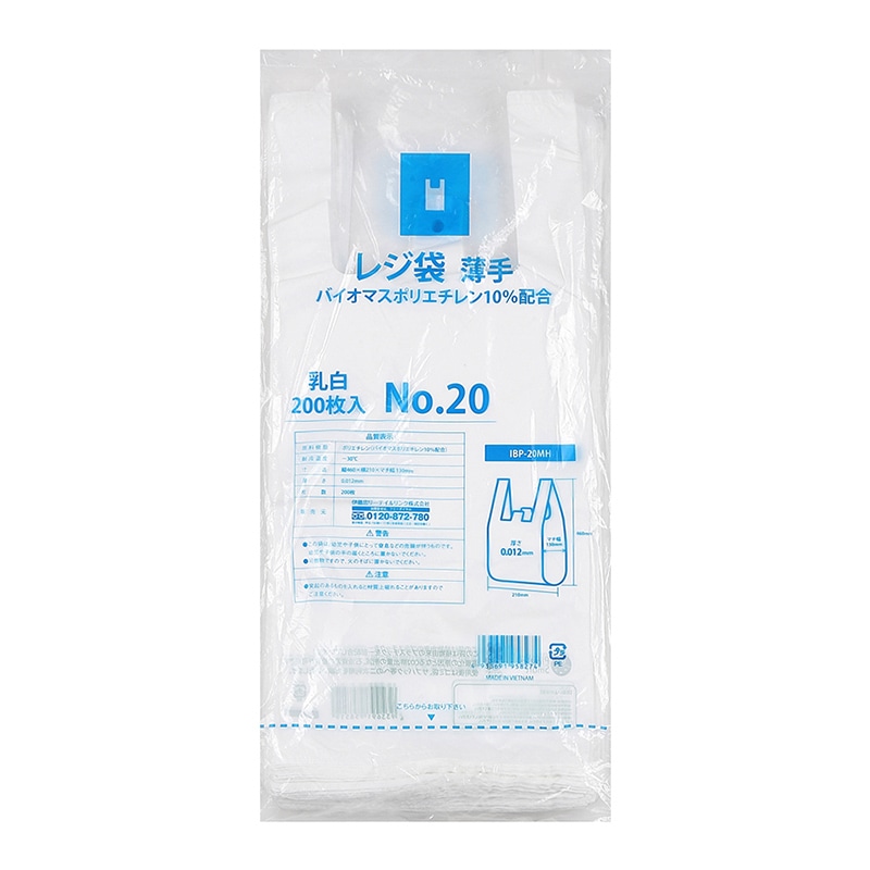 伊藤忠リーテイルリンク レジ袋　薄手　バイオマスポリエチレン25%配合 No.20　乳白　200枚入 IBP-20MH　1パック（ご注文単位10パック）【直送品】