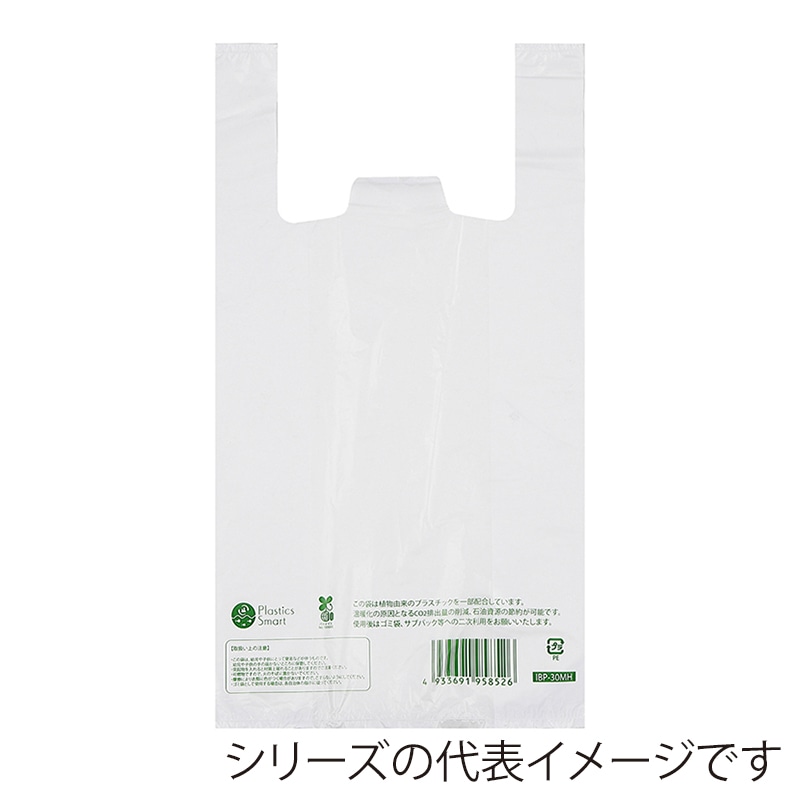伊藤忠リーテイルリンク レジ袋 薄手 バイオマスポリエチレン25%配合 No.30 乳白 200枚入 IBP-30MH 1パック(ご注文単位10パック)【直送品】