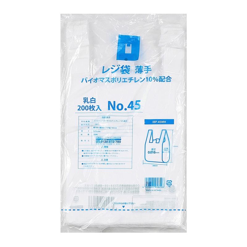伊藤忠リーテイルリンク レジ袋　薄手　バイオマスポリエチレン25%配合 No.45　乳白　200枚入 IBP-45MH　1パック（ご注文単位10パック）【直送品】