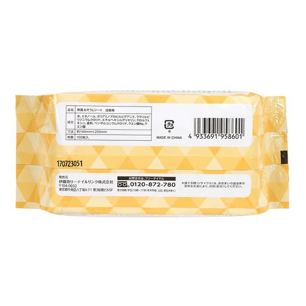伊藤忠リーテイルリンク おそうじシート 詰替用 100枚入 OSI-002 1パック(ご注文単位36パック)【直送品】