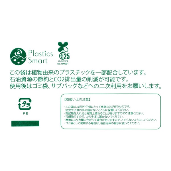 伊藤忠リーテイルリンク レジ袋 バイオマスポリエチレン25% 弁当用 L 乳白 100枚入 IBP-27LL 1パック(ご注文単位20パック)【直送品】