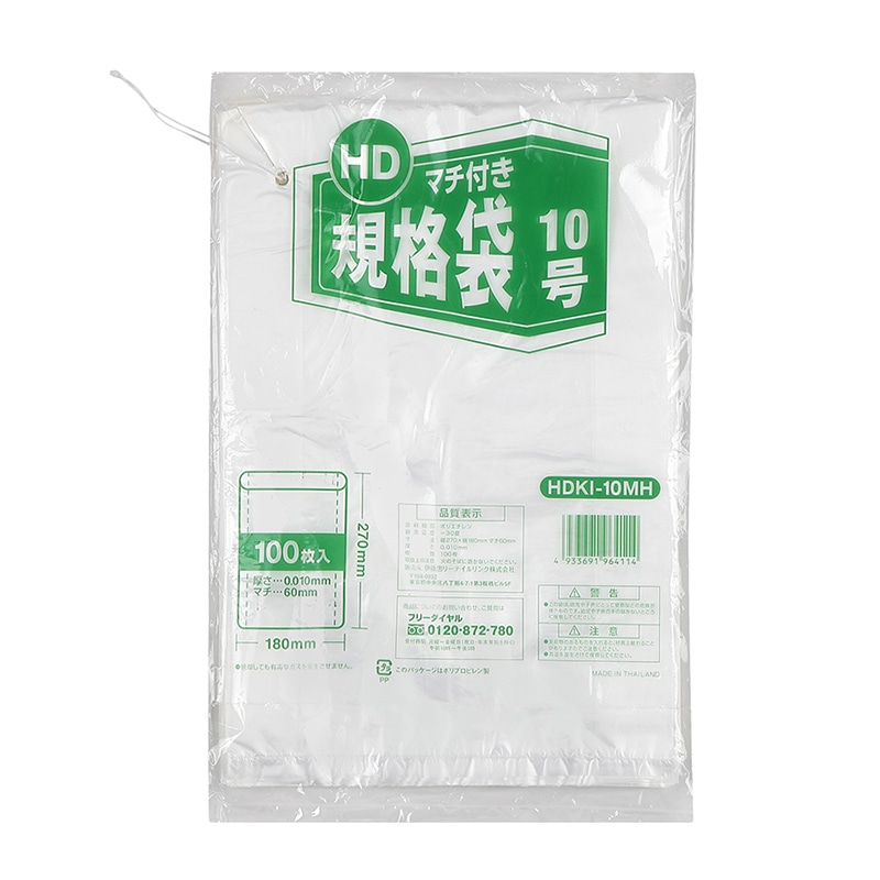伊藤忠リーテイルリンク ポリ袋　HD規格袋　マチ付き 10号　紐付　200枚入 HDKI-10MH　1パック（ご注文単位50パック）【直送品】