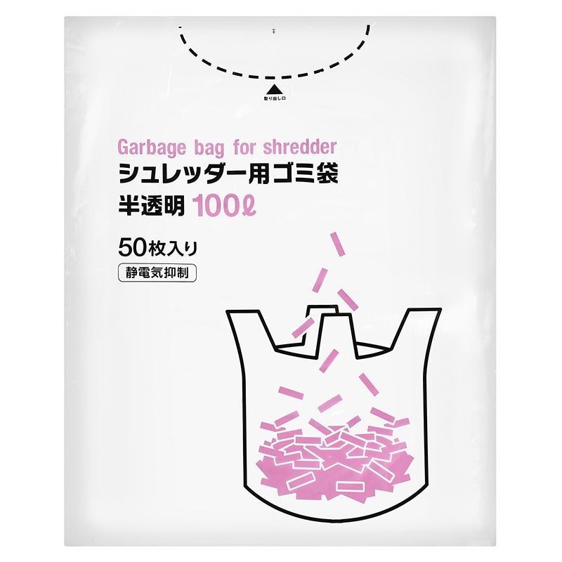 伊藤忠リーテイルリンク シュレッダー用ゴミ袋　半透明 100L　50枚入 SGB-100　1パック（ご注文単位4パック）【直送品】