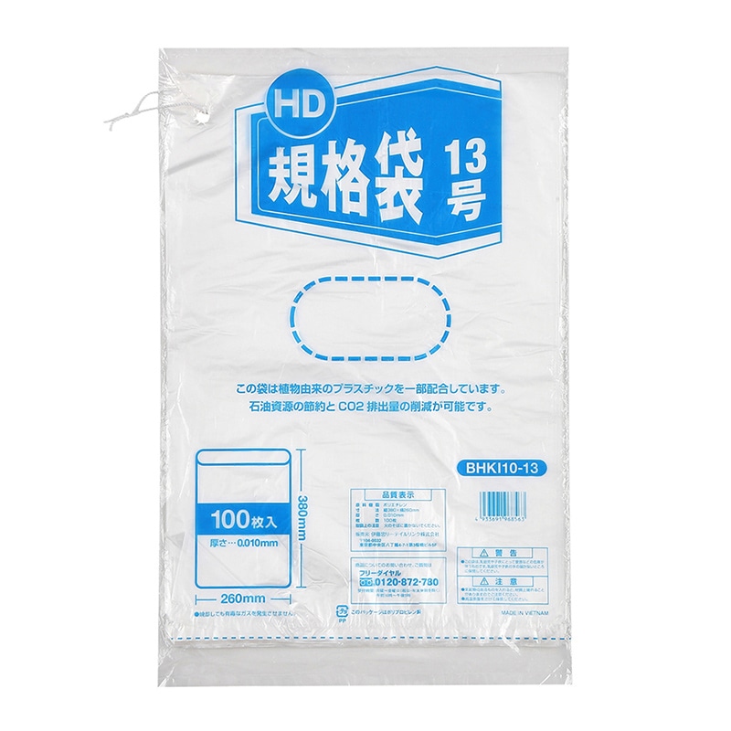 伊藤忠リーテイルリンク ポリ袋　HD規格袋 13号　100枚入 BHKI10-13　1パック（ご注文単位25パック）【直送品】