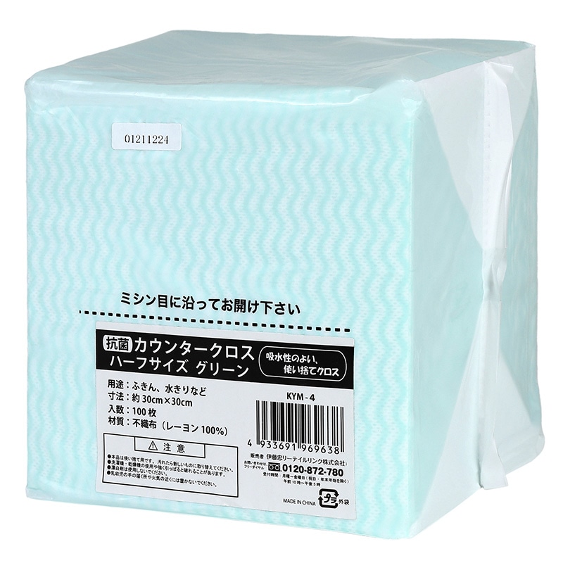 伊藤忠リーテイルリンク 抗菌カウンタークロス　ハーフサイズ グリーン　100枚入 KYM-4　1パック（ご注文単位24パック）【直送品】