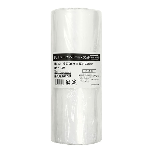 伊藤忠リーテイルリンク ポリチューブ 270mm×50m IRHP270-50 1巻（ご注文単位9巻）【直送品】