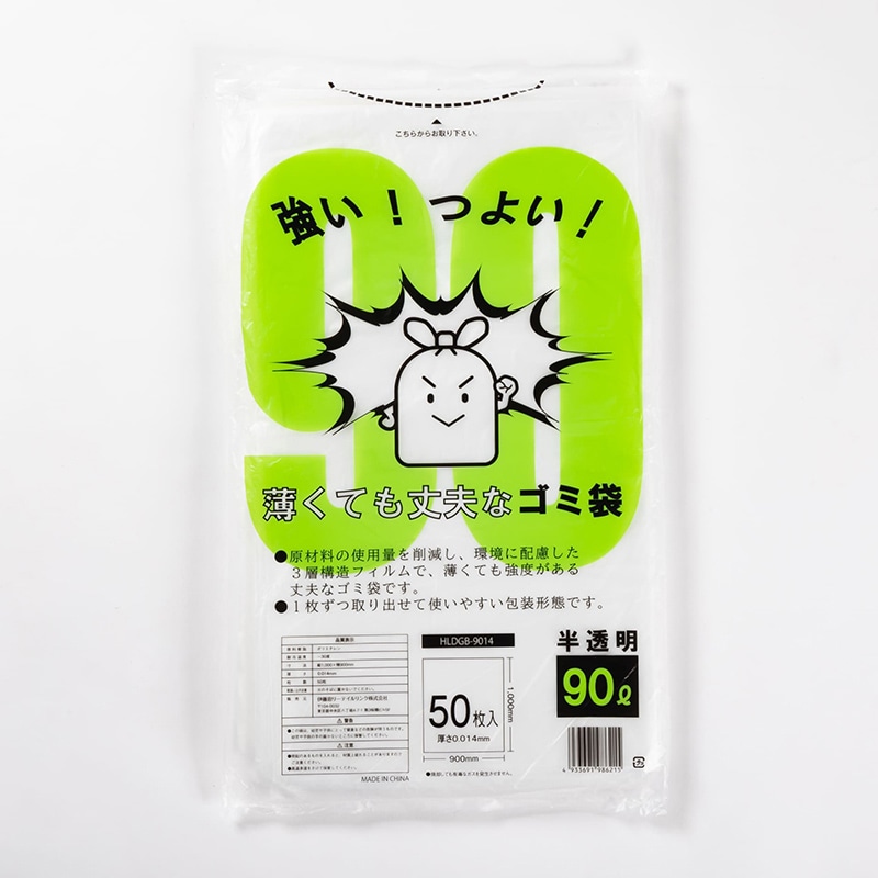 伊藤忠リーテイルリンク 薄くても丈夫なゴミ袋 90L 50枚 HLDGB9014 1袋（ご注文単位10袋）【直送品】