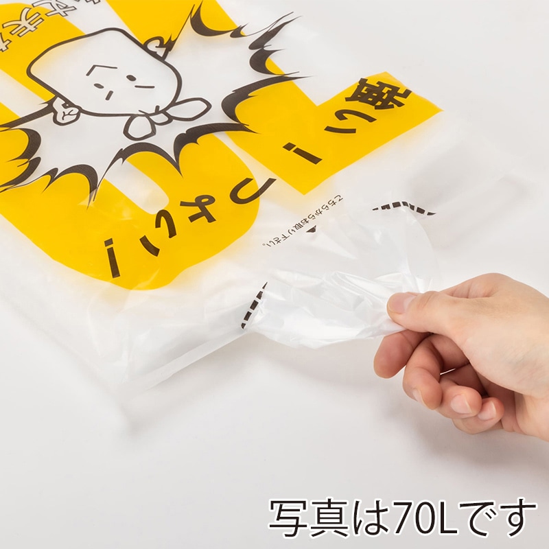 伊藤忠リーテイルリンク 薄くても丈夫なゴミ袋 90L 50枚 HLDGB9014 1袋(ご注文単位10袋)【直送品】