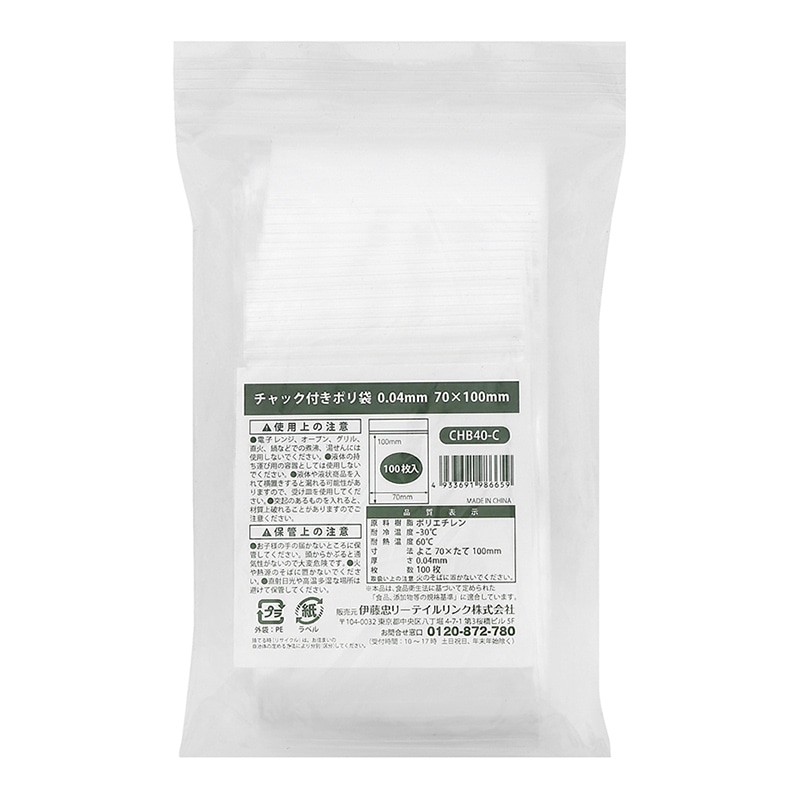 伊藤忠リーテイルリンク チャック付きポリ袋 0.04mm W70×H100mm 100枚入 CHB40-C 1袋（ご注文単位120袋）【直送品】