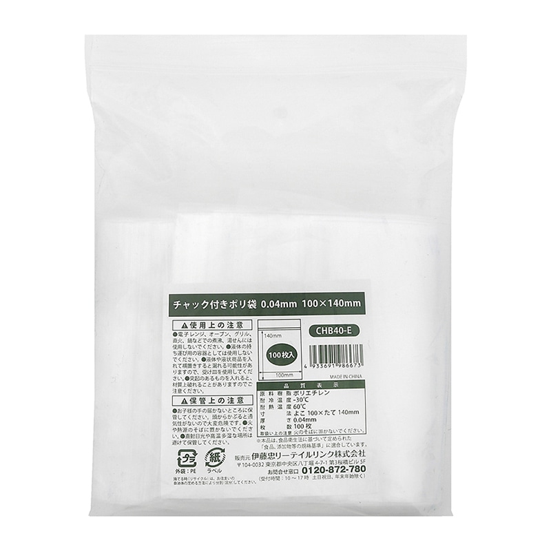 伊藤忠リーテイルリンク チャック付きポリ袋 0.04mm W100×H140mm 100枚入 CHB40-E 1袋（ご注文単位80袋）【直送品】