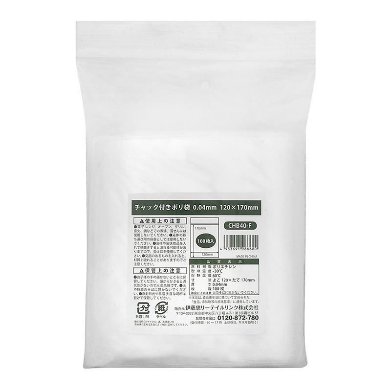 伊藤忠リーテイルリンク チャック付きポリ袋 0.04mm W120×H170mm 100枚入 CHB40-F 1袋（ご注文単位60袋）【直送品】