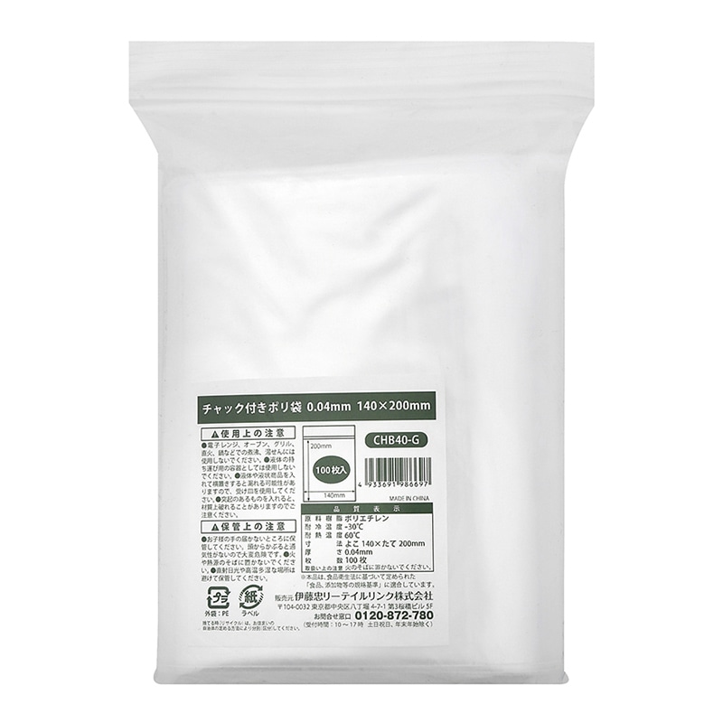 伊藤忠リーテイルリンク チャック付きポリ袋 0.04mm W140×H200mm 100枚入 CHB40-G 1袋（ご注文単位40袋）【直送品】