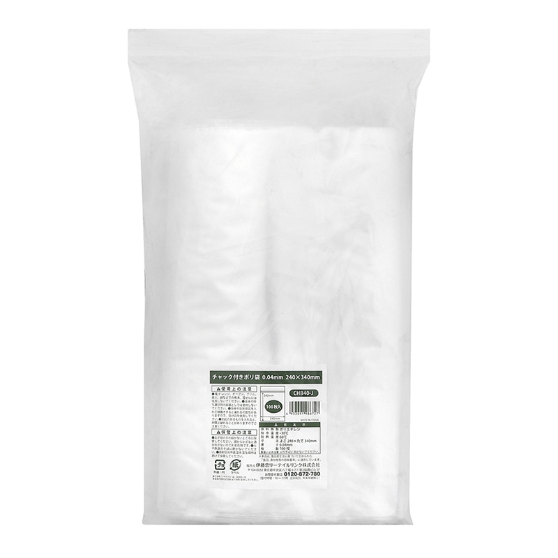 伊藤忠リーテイルリンク チャック付きポリ袋 0.04mm W240×H340mm 100枚入 CHB40-J 1袋（ご注文単位15袋）【直送品】