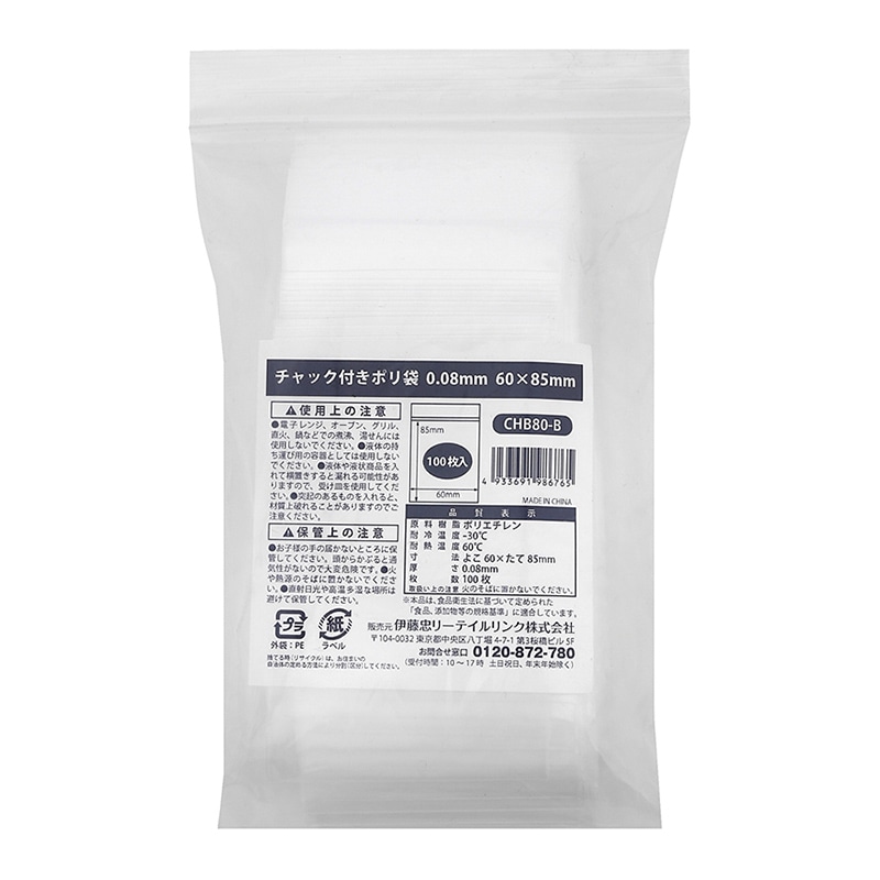 伊藤忠リーテイルリンク チャック付きポリ袋 0.08mm W60×H85mm 100枚入 CHB80-B 1袋（ご注文単位80袋）【直送品】