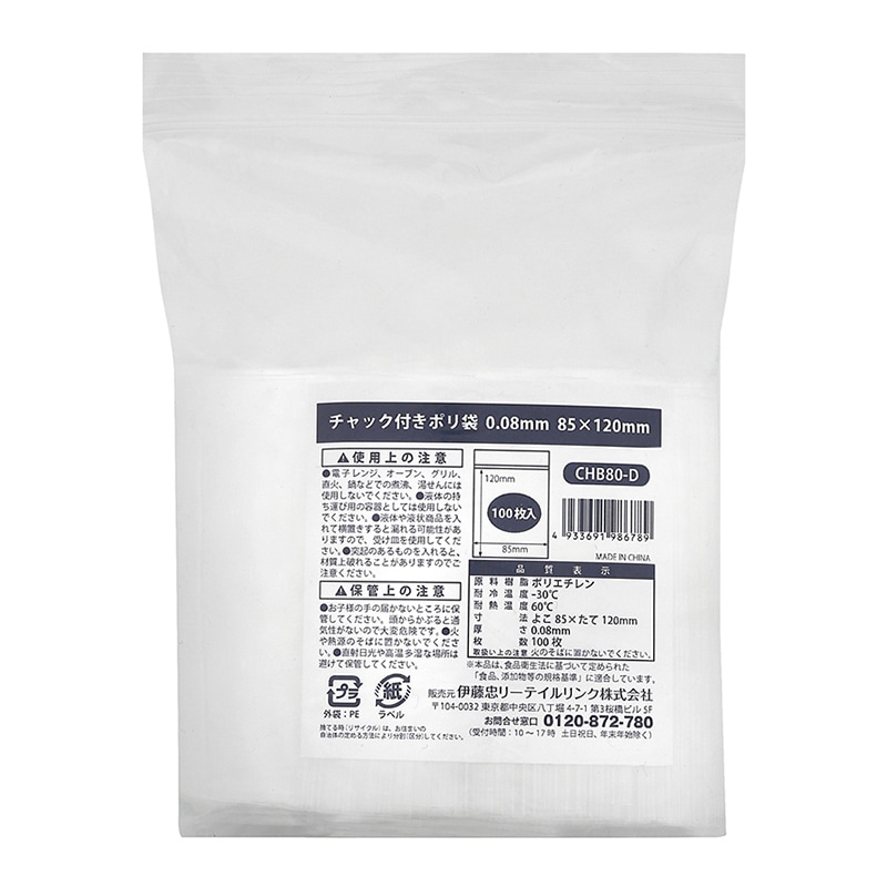 伊藤忠リーテイルリンク チャック付きポリ袋 0.08mm W85×H120mm 100枚入 CHB80-D 1袋（ご注文単位60袋）【直送品】