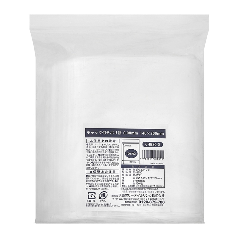 伊藤忠リーテイルリンク チャック付きポリ袋 0.08mm W140×H200mm 100枚入 CHB80-G 1袋（ご注文単位20袋）【直送品】