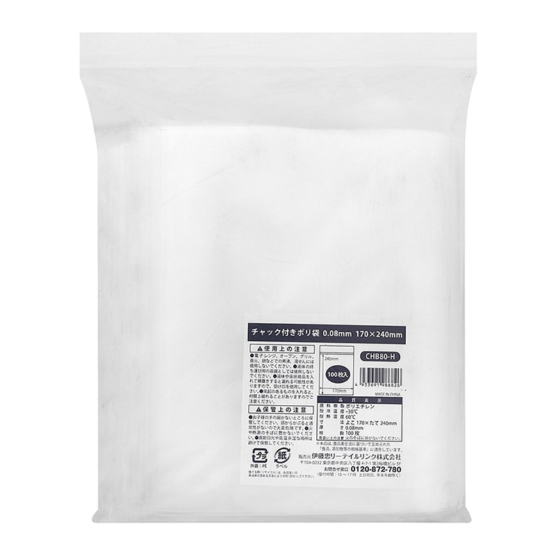 伊藤忠リーテイルリンク チャック付きポリ袋 0.08mm W170×H240mm 100枚入 CHB80-H 1袋（ご注文単位15袋）【直送品】