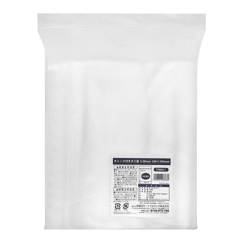 伊藤忠リーテイルリンク チャック付きポリ袋 0.08mm W200×H280mm 100枚入 CHB80-I 1袋（ご注文単位10袋）【直送品】