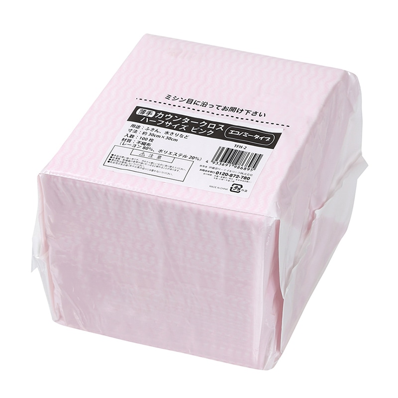 伊藤忠リーテイルリンク 薄手カウンタークロス ハーフサイズ ピンク 100枚入 TFH-2 1パック（ご注文単位24パック）【直送品】