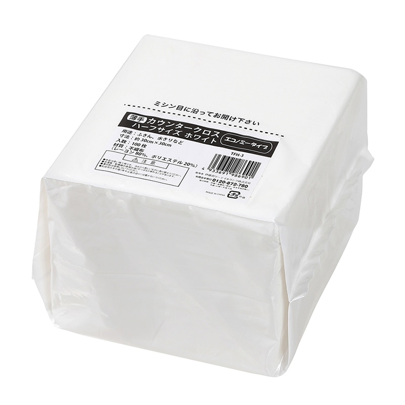 伊藤忠リーテイルリンク 薄手カウンタークロス ハーフサイズ ホワイト 100枚入 TFH-3 1パック（ご注文単位24パック）【直送品】