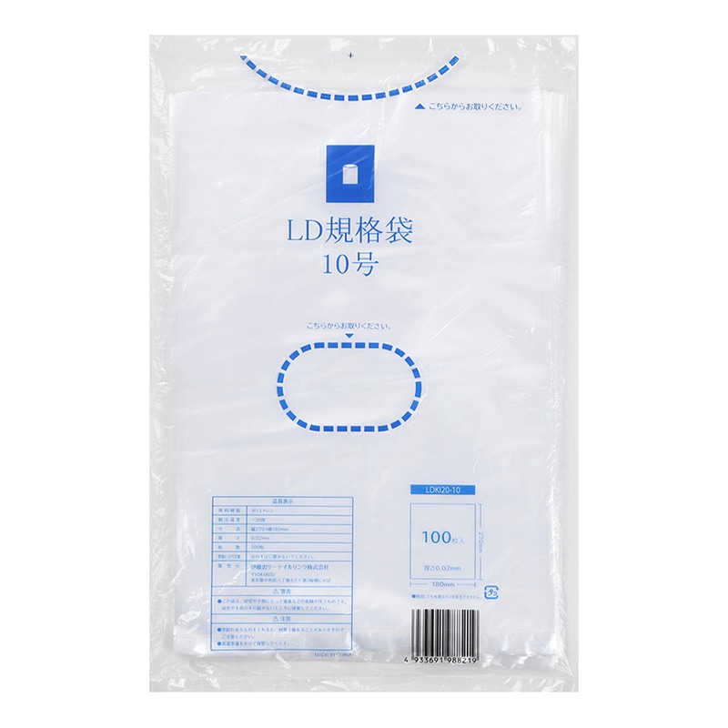 伊藤忠リーテイルリンク LD規格袋 10号 0.02mm 100枚入 LDKI20-10 1袋（ご注文単位80袋）【直送品】