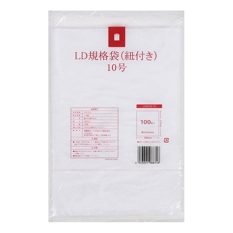 伊藤忠リーテイルリンク LD規格袋 紐付き 10号 0.02mm 100枚入 LDKH20-10 1袋（ご注文単位80袋）【直送品】