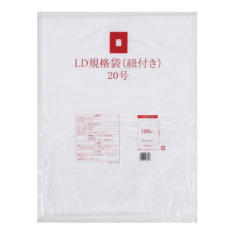 伊藤忠リーテイルリンク LD規格袋 紐付き 20号 0.02mm 100枚入 LDKH20-20 1袋（ご注文単位15袋）【直送品】