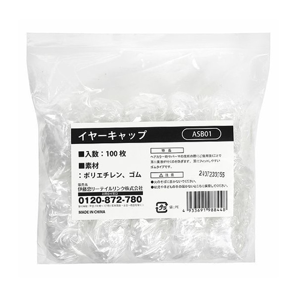 伊藤忠リーテイルリンク イヤーキャップ 100個入 ASB01 1パック（ご注文単位100パック）【直送品】