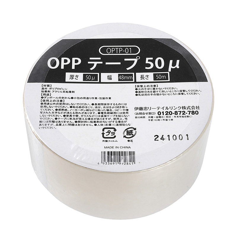 伊藤忠リーテイルリンク OPPテープ 50μ 48mm×50m 1巻 OPTP-1 1巻（ご注文単位50巻）【直送品】