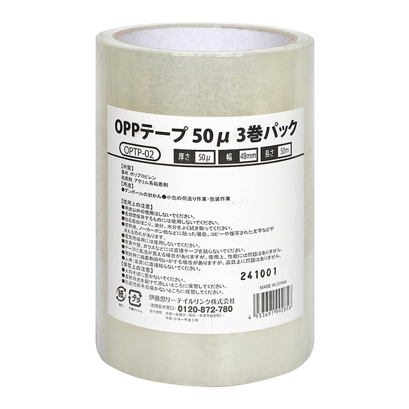 伊藤忠リーテイルリンク OPPテープ 50μ 48mm×50m 3巻パック OPTP-2 1パック（ご注文単位20パック）【直送品】