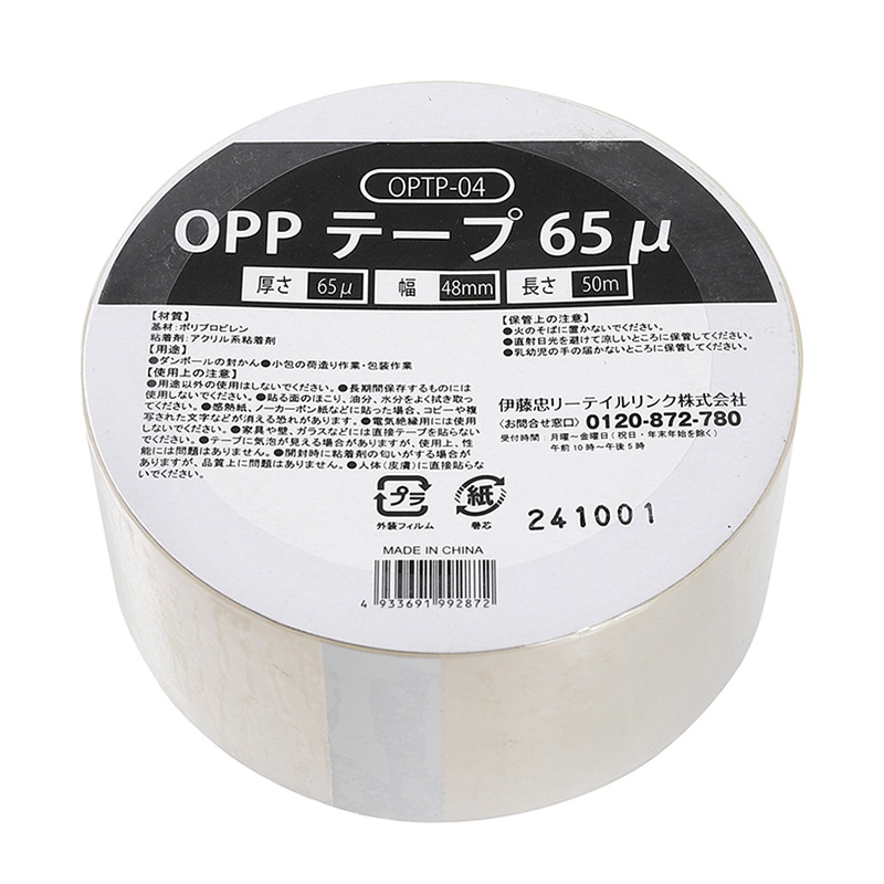 伊藤忠リーテイルリンク OPPテープ 65μ 48mm×50m 1巻 OPTP-4 1巻（ご注文単位50巻）【直送品】