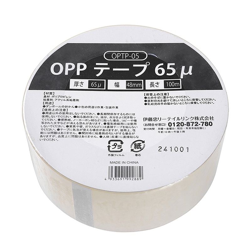 伊藤忠リーテイルリンク OPPテープ 65μ 48mm×100m 1巻 OPTP-5 1巻（ご注文単位50巻）【直送品】