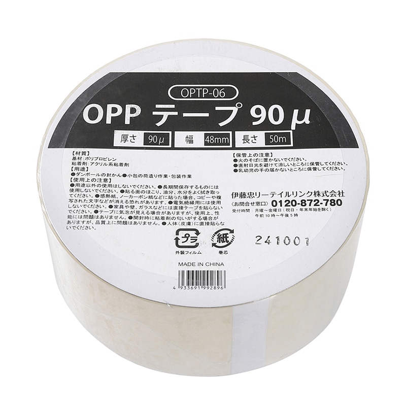 伊藤忠リーテイルリンク OPPテープ 90μ 48mm×50m 1巻 OPTP-6 1巻（ご注文単位50巻）【直送品】