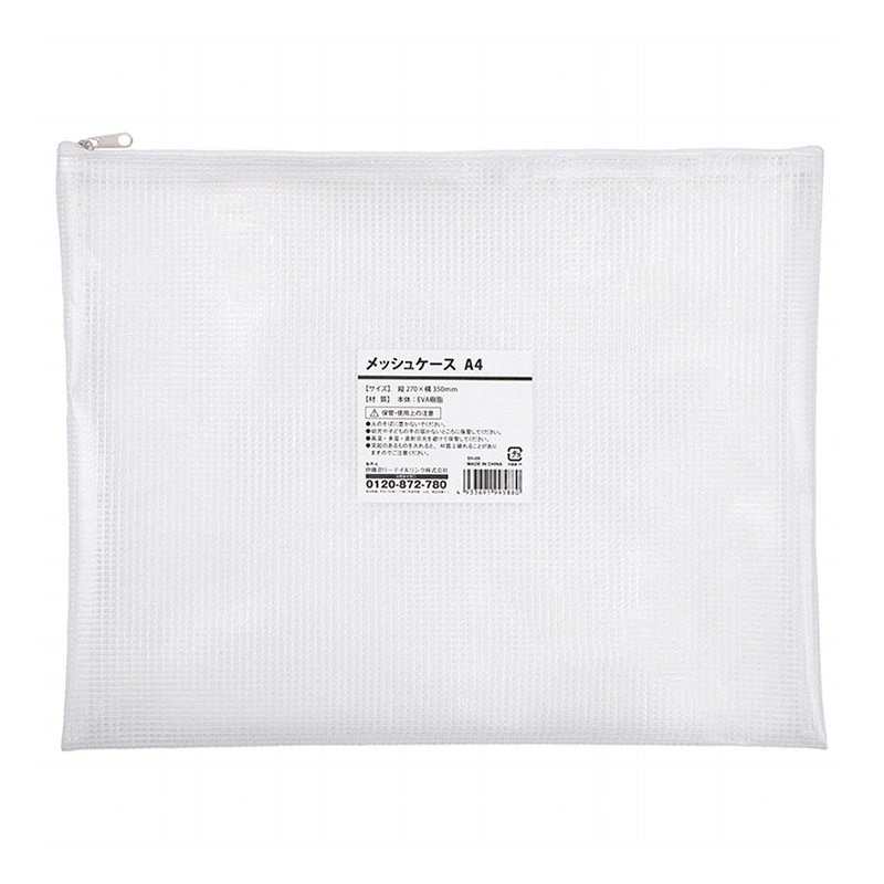 伊藤忠リーテイルリンク メッシュケース A4 SH-08 1個（ご注文単位50個）【直送品】