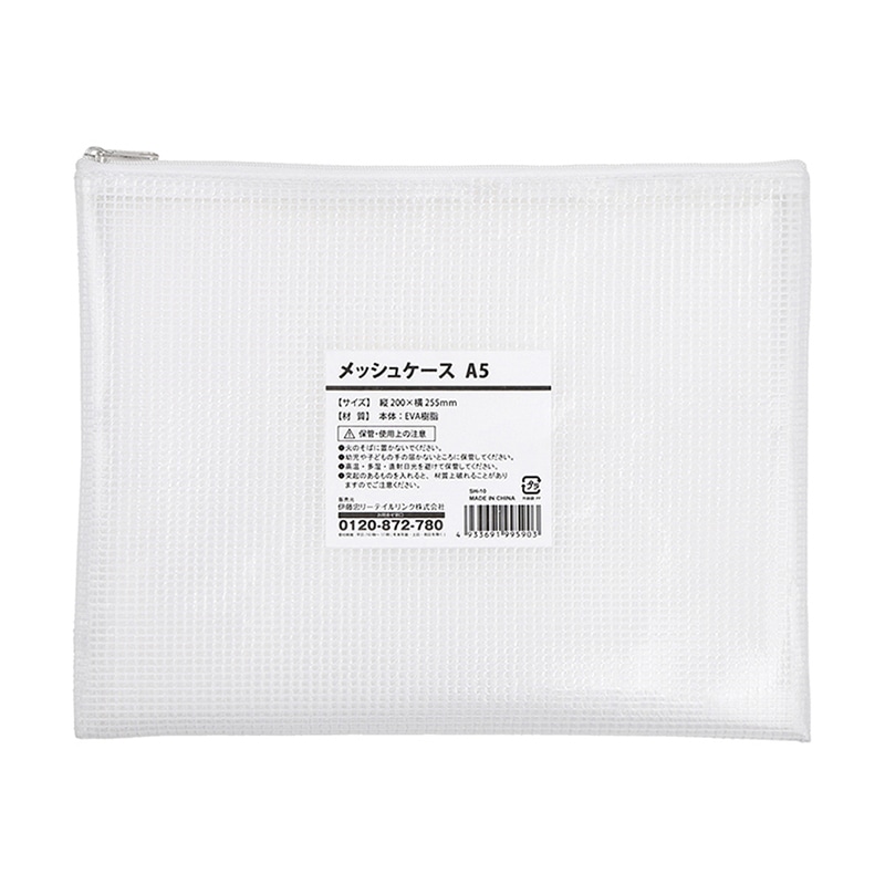 伊藤忠リーテイルリンク メッシュケース A5 SH-10 1個（ご注文単位100個）【直送品】