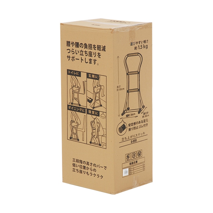 萩原 立ち上がりステッキ S-999 1台(ご注文単位1台)【直送品】