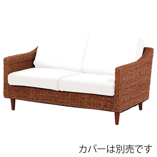 萩原 アバカ2人掛けソファー ナチュラル RL-1430NA-2C 1台(ご注文単位1台)【直送品】