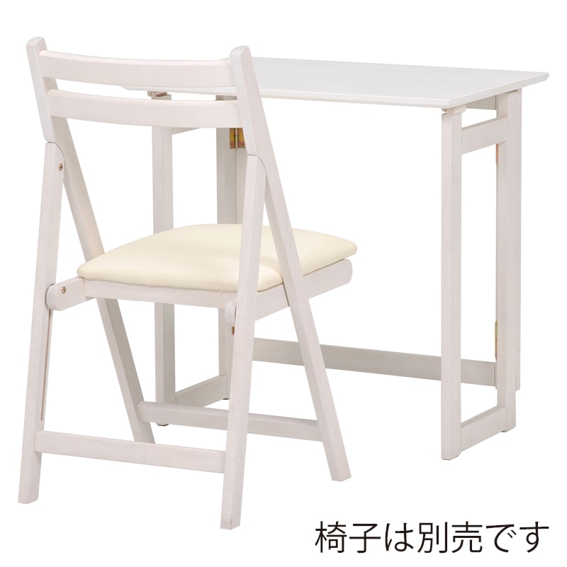 萩原 折りたたみデスク 高さ69cm ホワイトウォッシュ MT-7680WS 1台(ご注文単位1台)【直送品】