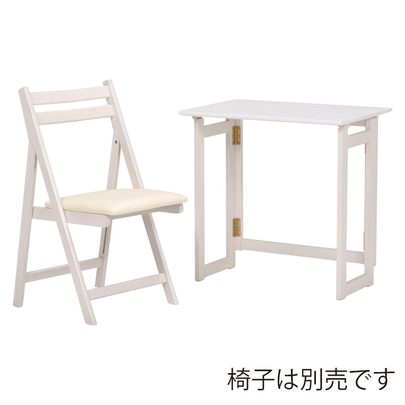 萩原 折りたたみデスク 高さ69cm ホワイトウォッシュ MT-7680WS 1台(ご注文単位1台)【直送品】