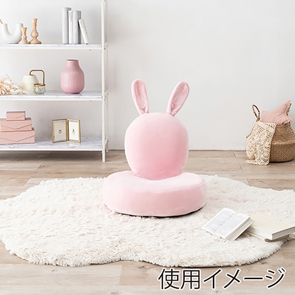 萩原 ラビ 座椅子 ピンク ラビ2PI 1台(ご注文単位1台)【直送品】