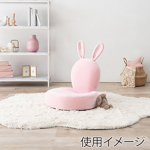 萩原 ラビ 座椅子 ピンク ラビ2PI 1台(ご注文単位1台)【直送品】