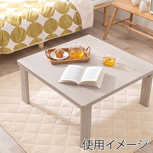 萩原 折りたたみカジュアルこたつ 幅75cm KOT-7350-75 1台(ご注文単位1台)【直送品】