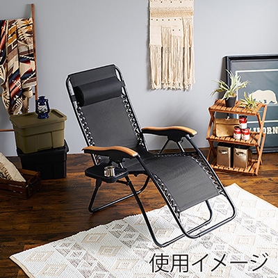 萩原 リラックスチェアー 折りたたみ式 ブラック LC-4058BK 1台(ご注文単位1台)【直送品】