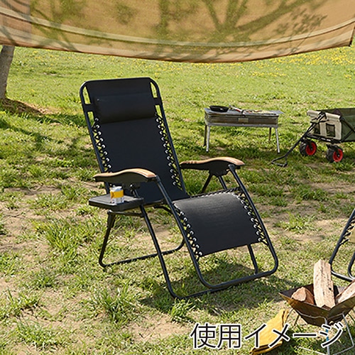 萩原 リラックスチェアー 折りたたみ式 ブラック LC-4058BK 1台(ご注文単位1台)【直送品】