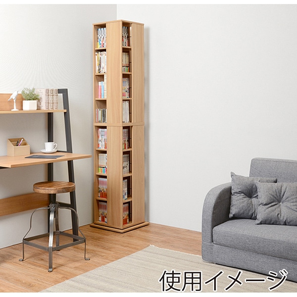 萩原 回転コミックラック　高さ182cm　8段 ナチュラル RCC-1025NA 1台（ご注文単位1台）【直送品】